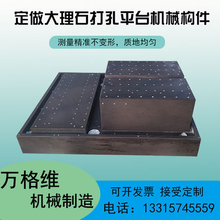 。大理石00级测量检验划线平台花岗石机械构件床身检测横梁导轨平