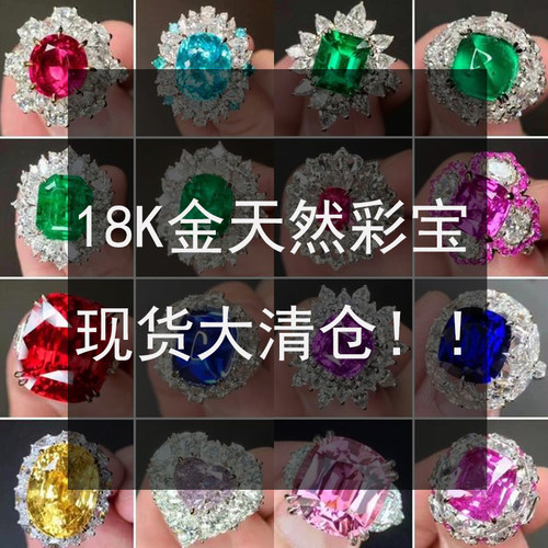 宝创集18K金天然宝石戒指项链