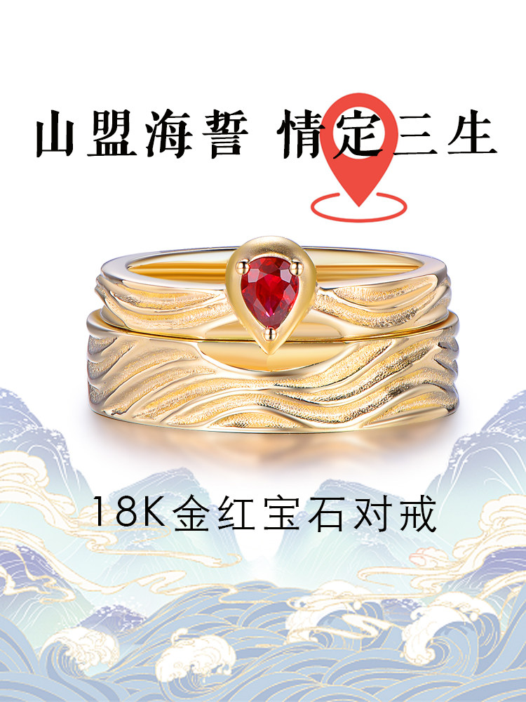 宝创集18K金镶嵌约0.20克拉天然鸽血红宝石情侣对戒复古彩宝真金