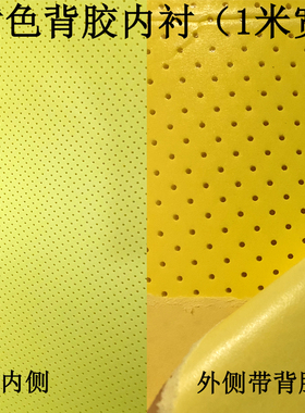 黄色背胶内衬EVA泡绵胸腰椎内衬垫低温热塑板辅料矫形支具海绵保