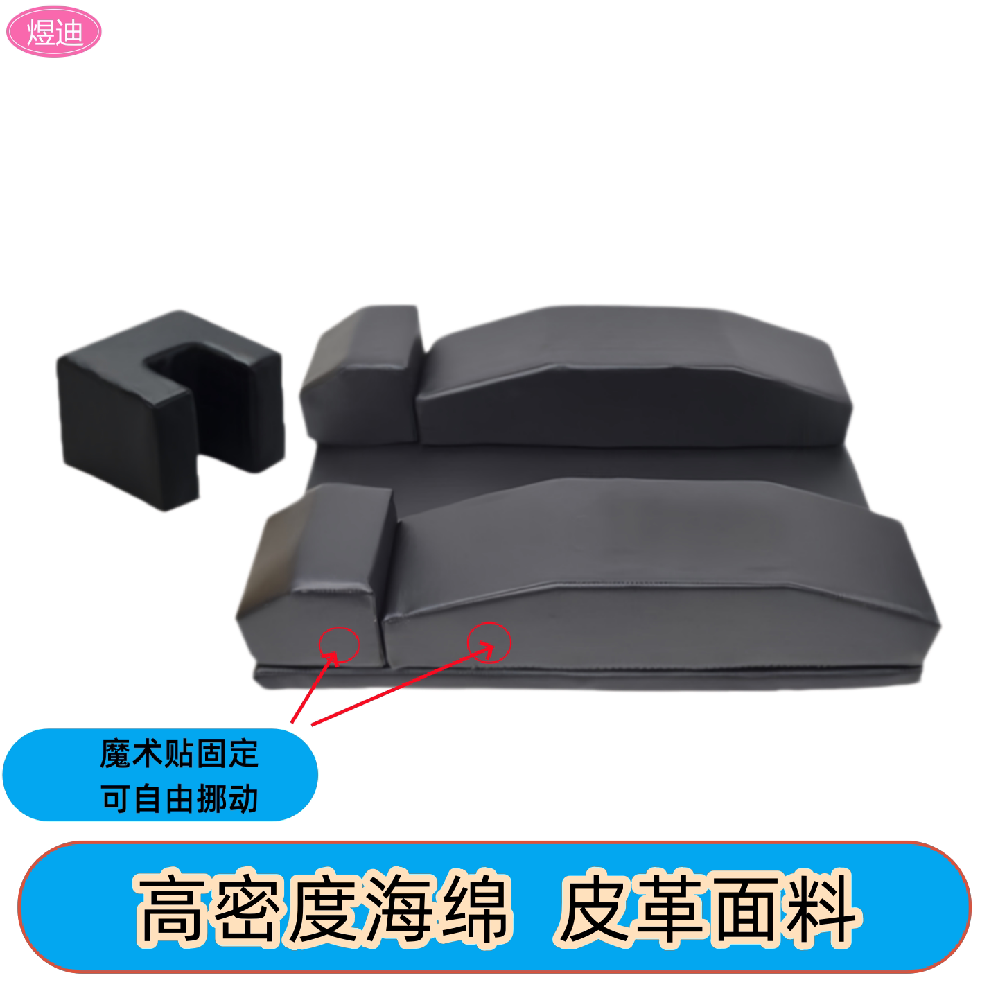 黑色海绵腰椎俯卧抬高体位垫