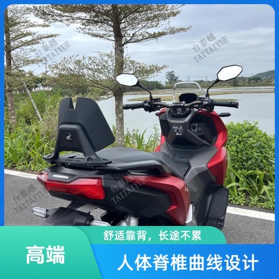 本田ADV160后靠背后靠垫后腰靠