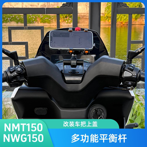 NWT150拓展多功能平衡杆NWG150