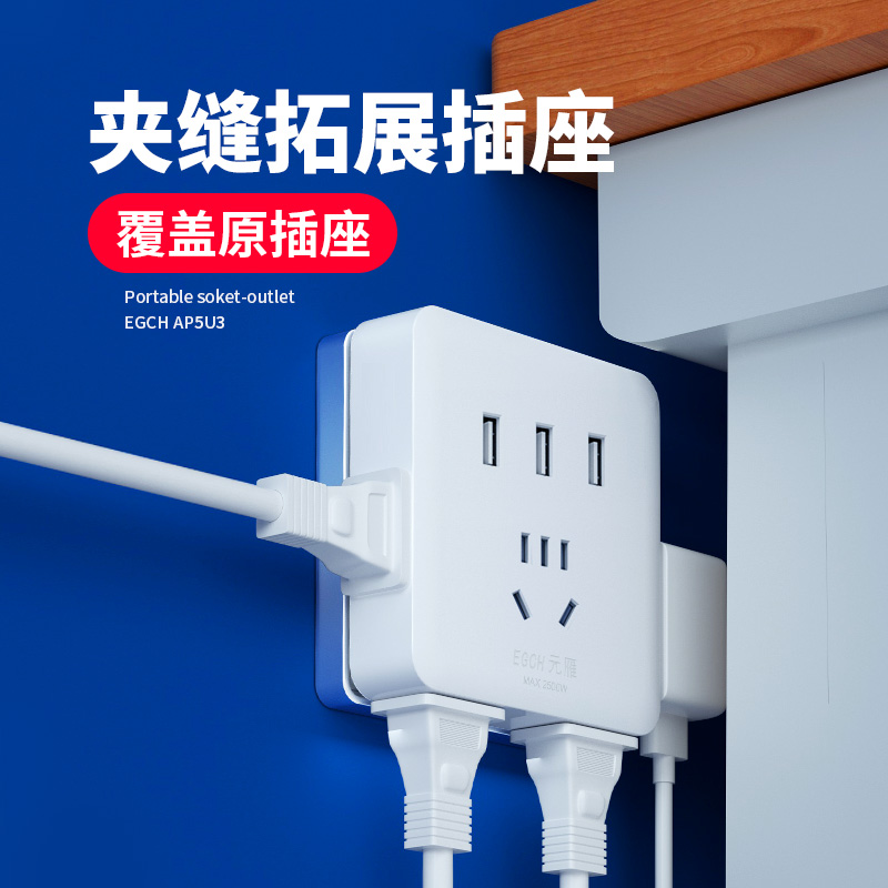 超薄插座转换器沙发后缝隙靠墙夹缝侧插扩展多孔插位床后隐形插头