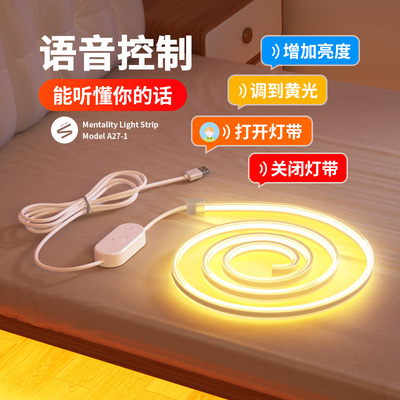 床头灯带语音控制声控感应卧室氛围悬浮床底三色LED灯条USB插电款