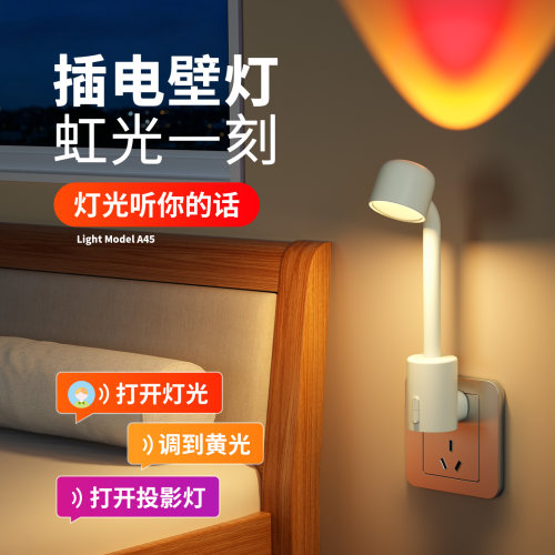 床头日落壁灯卧室氛围床头灯