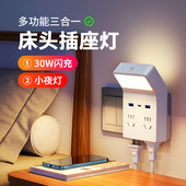 床头小夜灯卧室睡眠灯台灯带插座式 照明灯一体多功能新款 插电壁灯