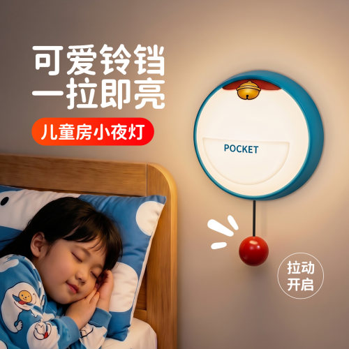 铃铛小夜灯卧室睡眠灯床头拍拍灯