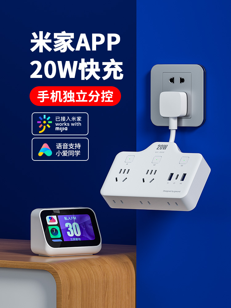 多功能智能插座wifi手机远程遥控开关定时分控插排已接入米家小爱