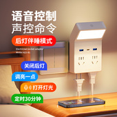 声控智能语音小夜灯卧室睡眠灯夜间家用新款 插电床头台灯带插座灯
