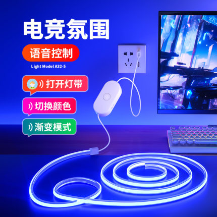 RGB灯带电竞房间装饰电脑氛围灯卧室桌面显示器背景灯led变色灯条