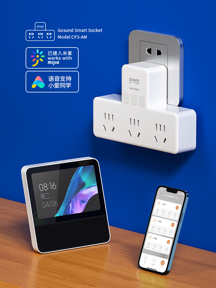 WiFi智能插座定时开关控制器无线手机远程遥控多孔插排已接入米家