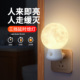 插电式 人体感应灯人来即亮家用卫生间走廊过道夜间老人起夜小夜灯