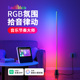 智能落地氛围灯RGB拾音灯电竞房卧室气氛声控音频音乐律动节奏灯