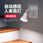 220V直插电式 人体感应小夜灯走廊过道楼梯卫生间夜间智能无线壁灯