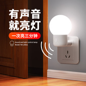 声控感应灯楼道走廊过道楼梯卫生间厕所起夜插电式 自动光控小夜灯