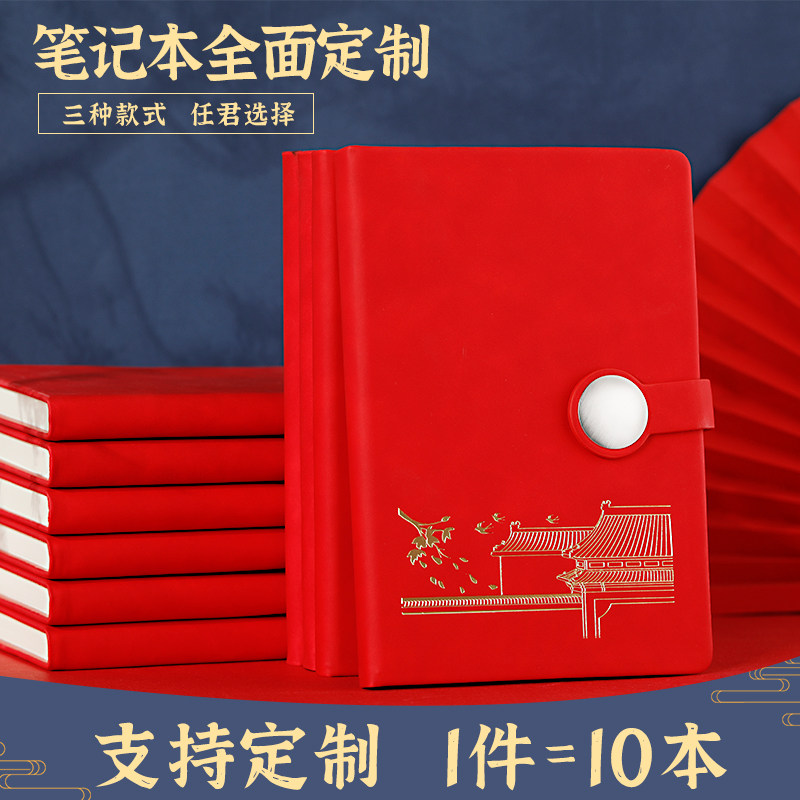 国潮定制宫廷产品博物馆笔记本子