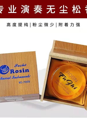 f803型乐器松香小提琴松香大提琴松香二胡松香易上弓附着力强