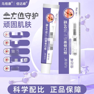 倍达峰乌络康鸡皮毛囊守护肌肤皮肤保护剂正品保障