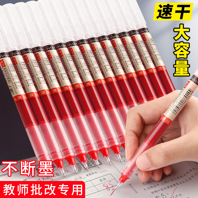盖帽速干塑料针管型直液式走珠笔
