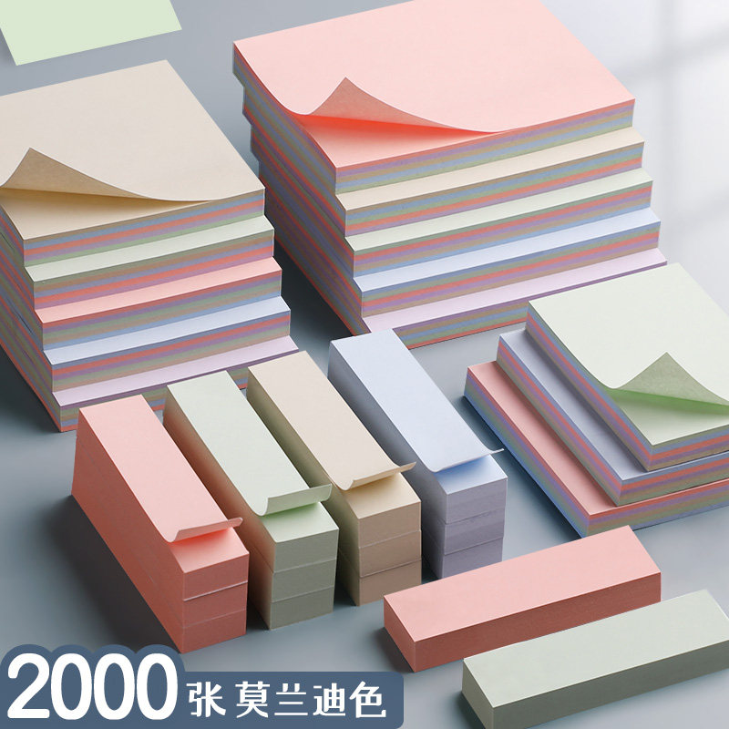 便利贴高颜值便签纸学生用可爱