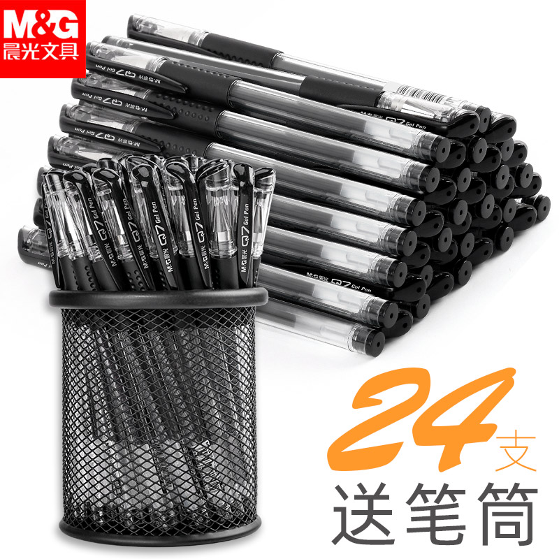 24支晨光q7 0.5 mm黑色办公蓝中性笔券后24.48元