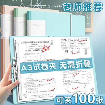 试卷夹A3试卷收纳袋小学生专用长押夹初中生高中生大容量可折叠文件夹试卷收纳整理神器学科分类文件夹资料夹