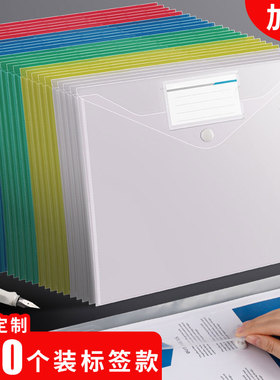 带标签加厚a4文件袋透明塑料防水按扣大容量资料票据分类档案袋子学生用试卷收纳袋文件夹包办公用品定制logo