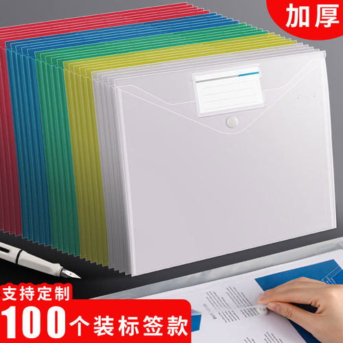 带标签加厚a4文件袋票据办公用品