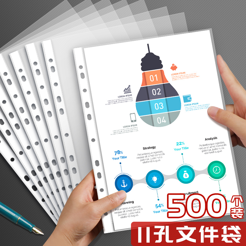 塑料快劳夹专用透明11孔文件袋