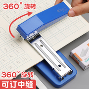 Effort-saving stapler can be rotated 100 pages can be set in the middle of the stapler stapler large stapler students with binding supplies horse-riding stitching book tool office home stapler needle