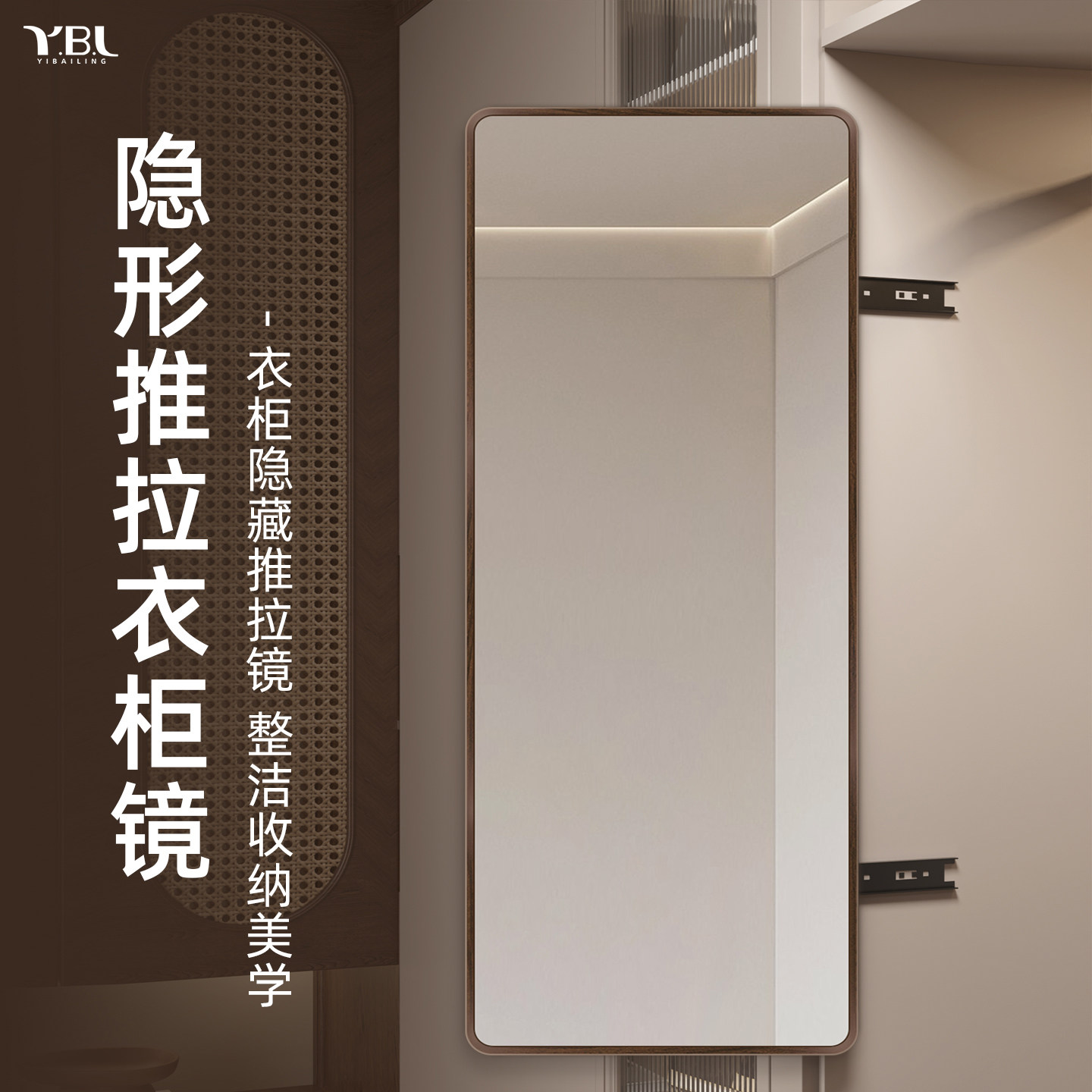 推拉衣柜镜抽拉隐藏式全身试衣镜