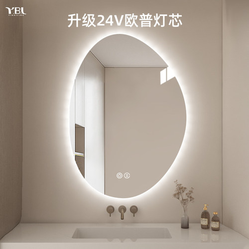 异型智能浴室镜led带灯挂墙
