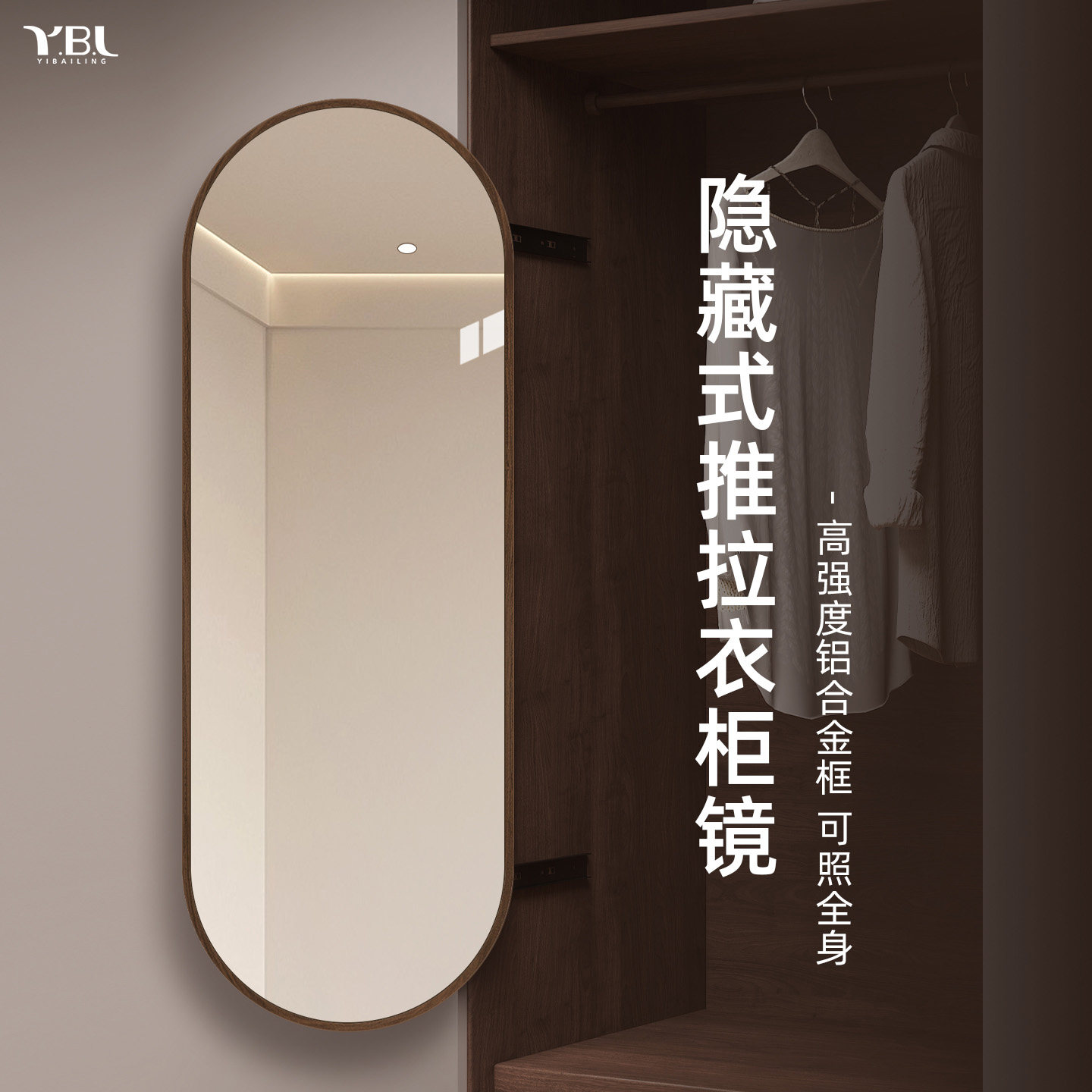 中古风推拉滑轨衣柜镜卧室穿衣镜