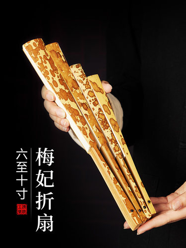 梅妃扇子空白折扇精品湘妃竹加厚宣纸扇面双面绘画夏季斑竹纸扇