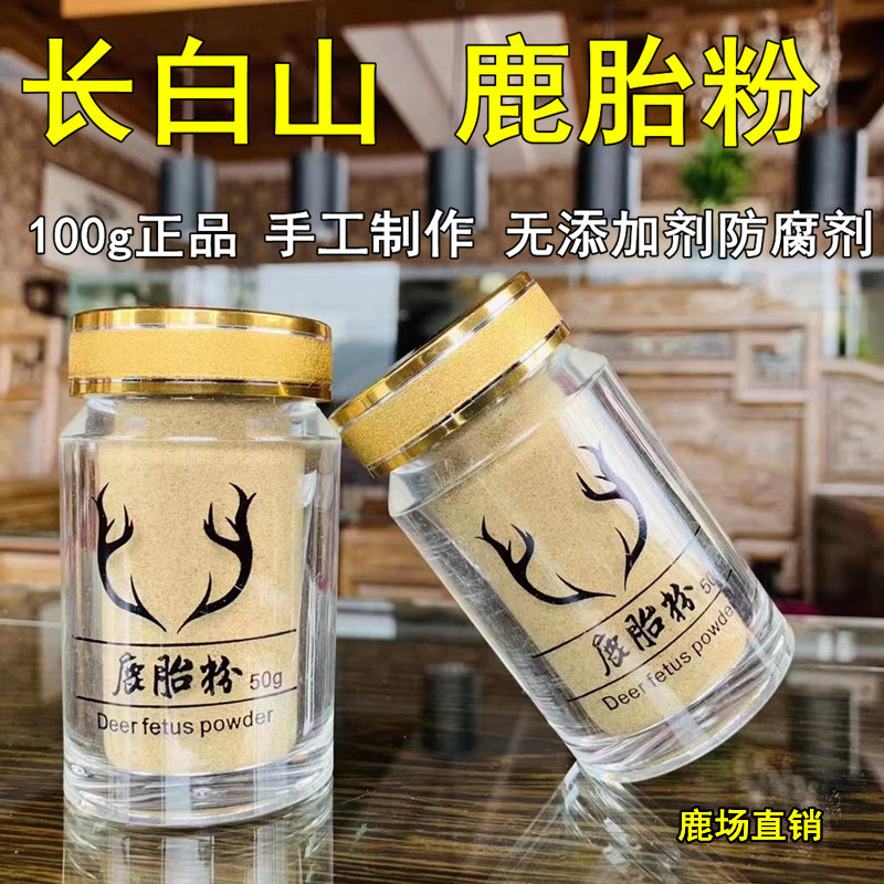 长白山梅花鹿鹿灵子鹿参膏产地