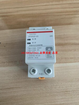 匹配 德力西DZ47SGQF 自复式过欠压 2P 40A 63A下进线 左N右L
