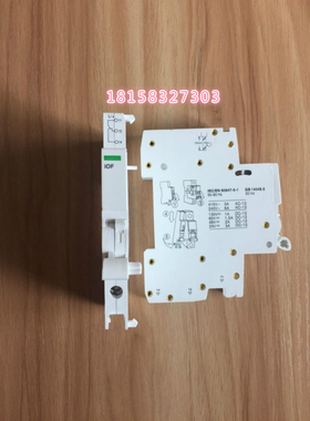 配IC65 IC65H 施耐德 iC65N IOF 辅助触头 iC65辅助附件 A9A26924