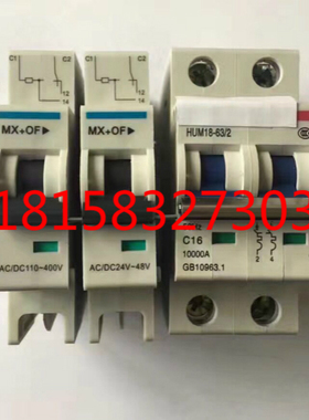 配 L7  HUM18 FTB2 CH3C  MX+OF 分励脱扣器+辅助触头