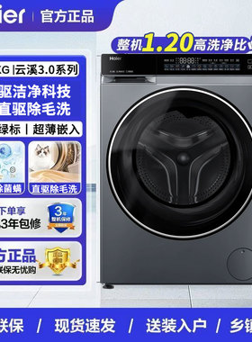 Haier/海尔 XQG100-BLDE582HU1