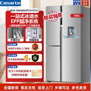 Haier/海尔 BCD-585WGHFTH7S7U1家用585L风冷无霜对开三门电冰箱