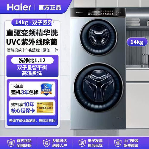 Casarte/卡萨帝 CS B14LDALBU1直驱变频双子分区全自动滚筒洗衣机