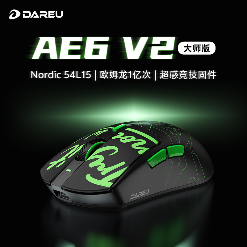 达尔优AE6V2PRO电竞游戏人体工学无线鼠标Nordic54系主控瓦三角洲