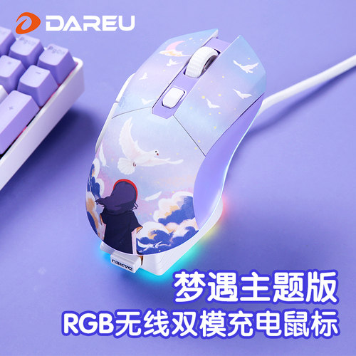 达尔优em901双模无线鼠标
