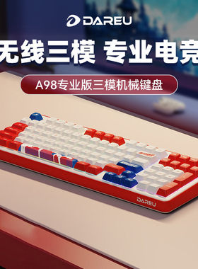 达尔优A98专业版乘风破浪客制化无线机械键盘RGB三模蓝牙电脑网吧