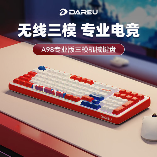 达尔优A98专业版乘风破浪客制化无线机械键盘RGB三模蓝牙电脑网吧