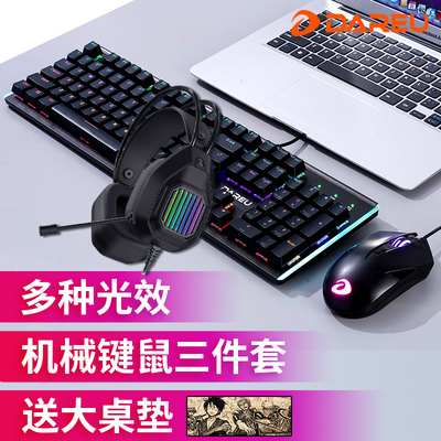 达尔优(DAREU)LK165机械键盘游戏鼠标键鼠套装电脑有线电竞办公