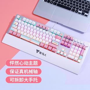 牧马人K200主题樱花粉机械键盘有线游戏办公电脑女生青轴红轴茶轴
