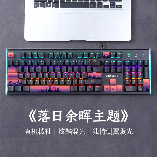 达尔优LK165落日余晖主题机械键盘混光电脑有线电竞游戏办公家用