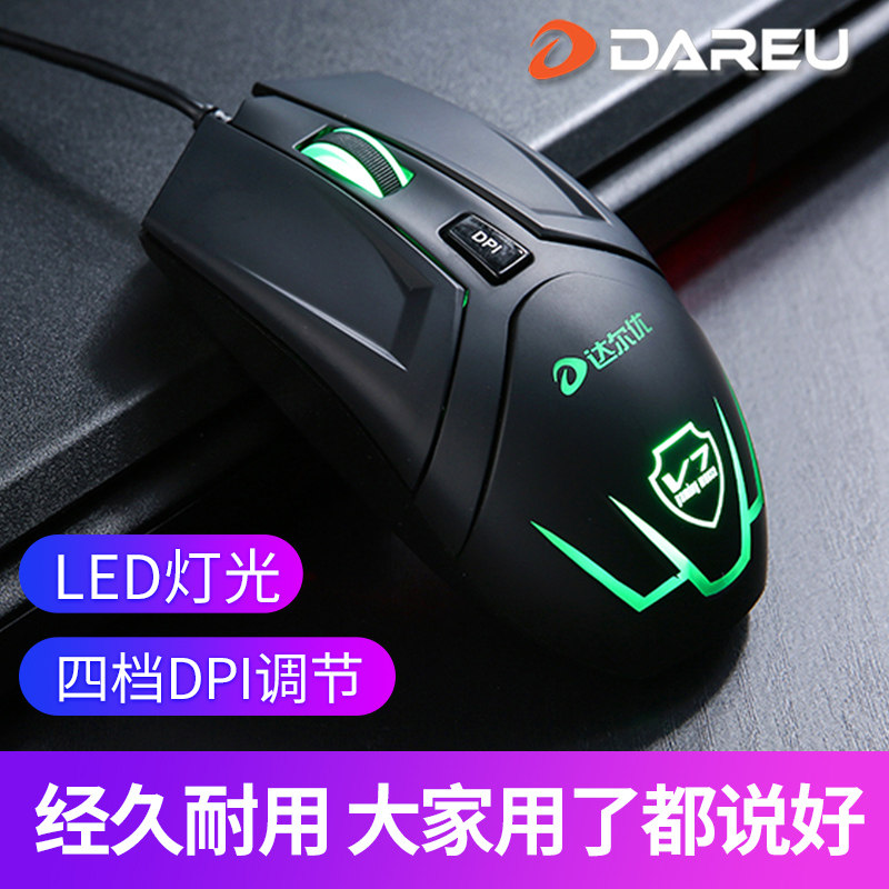 达尔优(dareu)有线鼠标笔记本电脑办公程序员设计师绘图3键无侧键